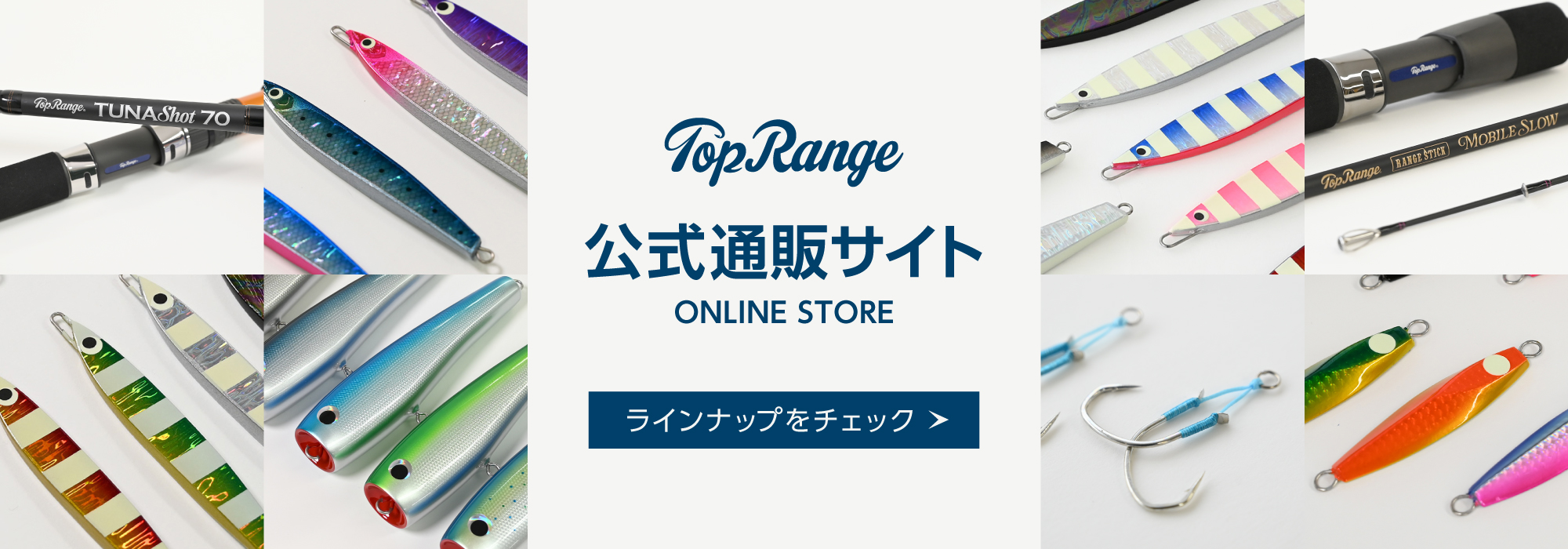 オンラインショップはこちら